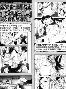 [Japanese][Manga](成年コミック) [雑誌] COMIC LO 2008年07月号(Vol.52)