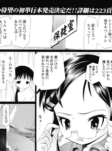 [Japanese][Manga](成年コミック) [雑誌] COMIC LO 2008年07月号(Vol.52)