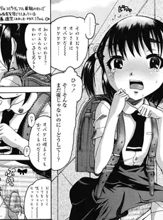 [Japanese][Manga](成年コミック) [雑誌] COMIC LO 2008年07月号(Vol.52)