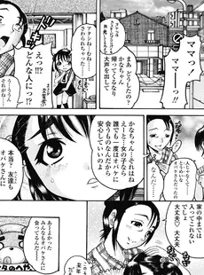 [Japanese][Manga](成年コミック) [雑誌] COMIC LO 2008年07月号(Vol.52)