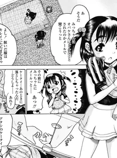 [Japanese][Manga](成年コミック) [雑誌] COMIC LO 2008年07月号(Vol.52)