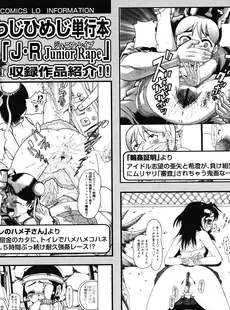 [Japanese][Manga](成年コミック) [雑誌] COMIC LO 2008年07月号(Vol.52)