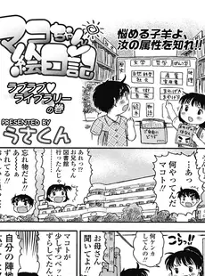 [Japanese][Manga](成年コミック) [雑誌] COMIC LO 2008年07月号(Vol.52)