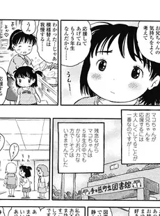 [Japanese][Manga](成年コミック) [雑誌] COMIC LO 2008年07月号(Vol.52)