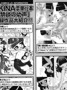 [Japanese][Manga](成年コミック) [雑誌] COMIC LO 2008年07月号(Vol.52)