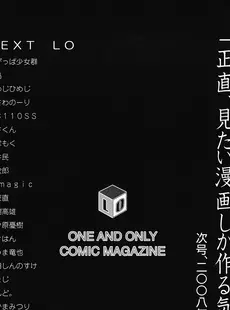 [Japanese][Manga](成年コミック) [雑誌] COMIC LO 2008年07月号(Vol.52)