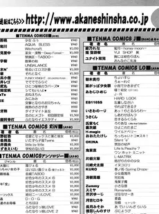 [Japanese][Manga](成年コミック) [雑誌] COMIC LO 2008年07月号(Vol.52)