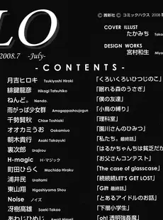 [Japanese][Manga](成年コミック) [雑誌] COMIC LO 2008年07月号(Vol.52)