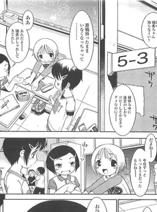 [Japanese][Manga](成年コミック) [雑誌] COMIC LO 2008年08月号(Vol.53)