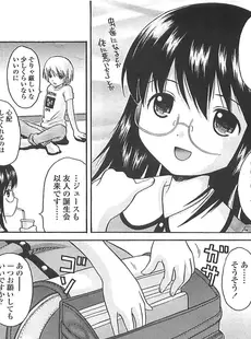 [Japanese][Manga](成年コミック) [雑誌] COMIC LO 2008年08月号(Vol.53)