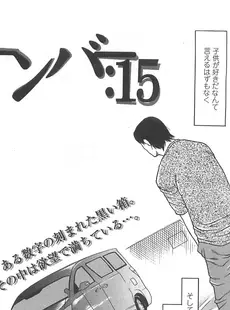 [Japanese][Manga](成年コミック) [雑誌] COMIC LO 2008年08月号(Vol.53)