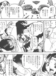 [Japanese][Manga](成年コミック) [雑誌] COMIC LO 2008年08月号(Vol.53)