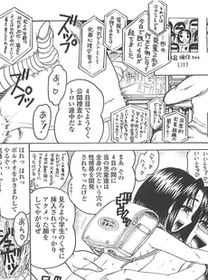 [Japanese][Manga](成年コミック) [雑誌] COMIC LO 2008年08月号(Vol.53)