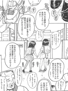 [Japanese][Manga](成年コミック) [雑誌] COMIC LO 2008年08月号(Vol.53)