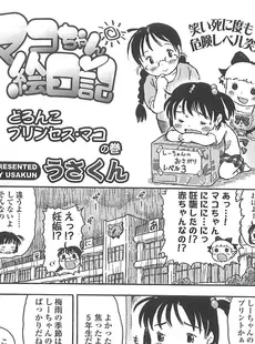 [Japanese][Manga](成年コミック) [雑誌] COMIC LO 2008年08月号(Vol.53)