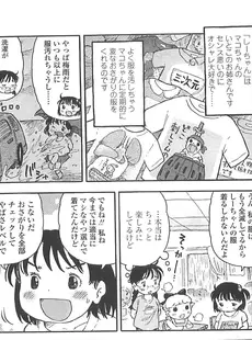 [Japanese][Manga](成年コミック) [雑誌] COMIC LO 2008年08月号(Vol.53)