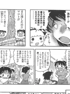 [Japanese][Manga](成年コミック) [雑誌] COMIC LO 2008年08月号(Vol.53)