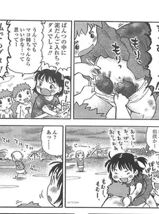 [Japanese][Manga](成年コミック) [雑誌] COMIC LO 2008年08月号(Vol.53)