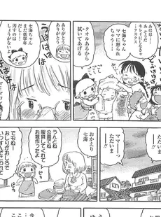 [Japanese][Manga](成年コミック) [雑誌] COMIC LO 2008年08月号(Vol.53)