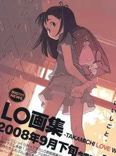 [Japanese][Manga](成年コミック) [雑誌] COMIC LO 2008年08月号(Vol.53)