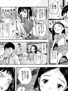 [Japanese][Manga](成年コミック) [雑誌] COMIC LO 2008年09月号(Vol.54)