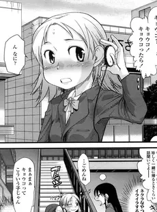 [Japanese][Manga](成年コミック) [雑誌] COMIC LO 2008年09月号(Vol.54)