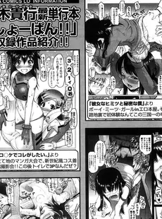 [Japanese][Manga](成年コミック) [雑誌] COMIC LO 2008年09月号(Vol.54)