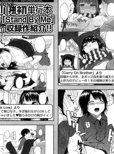 [Japanese][Manga](成年コミック) [雑誌] COMIC LO 2008年09月号(Vol.54)