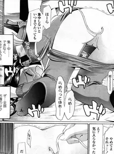 [Japanese][Manga](成年コミック) [雑誌] COMIC LO 2008年09月号(Vol.54)