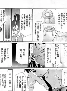 [Japanese][Manga](成年コミック) [雑誌] COMIC LO 2008年09月号(Vol.54)