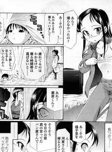 [Japanese][Manga](成年コミック) [雑誌] COMIC LO 2008年09月号(Vol.54)