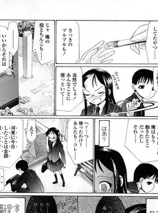 [Japanese][Manga](成年コミック) [雑誌] COMIC LO 2008年09月号(Vol.54)