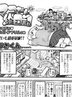 [Japanese][Manga](成年コミック) [雑誌] COMIC LO 2008年09月号(Vol.54)