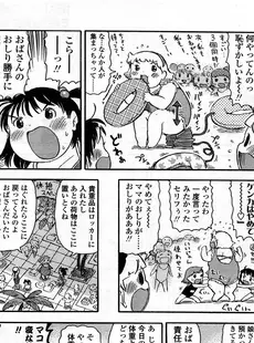 [Japanese][Manga](成年コミック) [雑誌] COMIC LO 2008年09月号(Vol.54)