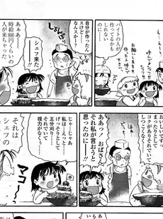 [Japanese][Manga](成年コミック) [雑誌] COMIC LO 2008年09月号(Vol.54)