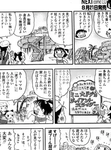 [Japanese][Manga](成年コミック) [雑誌] COMIC LO 2008年09月号(Vol.54)