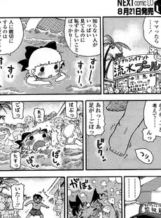 [Japanese][Manga](成年コミック) [雑誌] COMIC LO 2008年09月号(Vol.54)