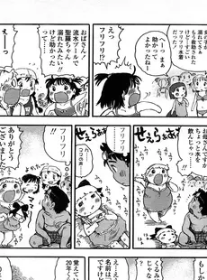 [Japanese][Manga](成年コミック) [雑誌] COMIC LO 2008年09月号(Vol.54)