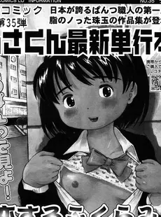 [Japanese][Manga](成年コミック) [雑誌] COMIC LO 2008年09月号(Vol.54)