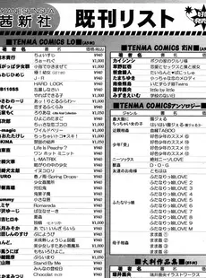 [Japanese][Manga](成年コミック) [雑誌] COMIC LO 2008年09月号(Vol.54)