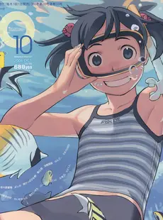 [Japanese][Manga](成年コミック) [雑誌] COMIC LO 2008年10月号(Vol.55)