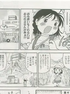 [Japanese][Manga](成年コミック) [雑誌] COMIC LO 2008年10月号(Vol.55)