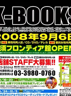 [Japanese][Manga](成年コミック) [雑誌] COMIC LO 2008年11月号(Vol.56)