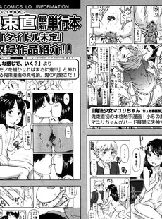 [Japanese][Manga](成年コミック) [雑誌] COMIC LO 2008年11月号(Vol.56)