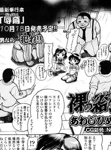 [Japanese][Manga](成年コミック) [雑誌] COMIC LO 2008年11月号(Vol.56)