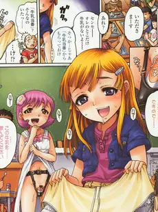 [Japanese][Manga](成年コミック) [雑誌] COMIC LO 2008年11月号(Vol.56)