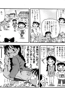 [Japanese][Manga](成年コミック) [雑誌] COMIC LO 2008年11月号(Vol.56)