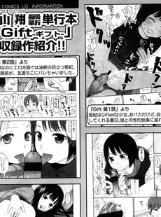 [Japanese][Manga](成年コミック) [雑誌] COMIC LO 2008年11月号(Vol.56)