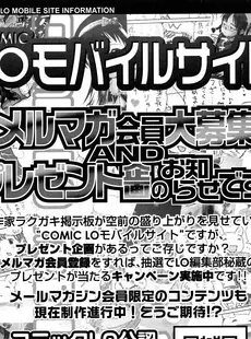 [Japanese][Manga](成年コミック) [雑誌] COMIC LO 2008年11月号(Vol.56)