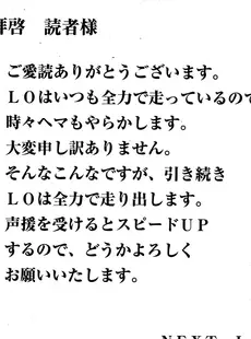 [Japanese][Manga](成年コミック) [雑誌] COMIC LO 2008年11月号(Vol.56)